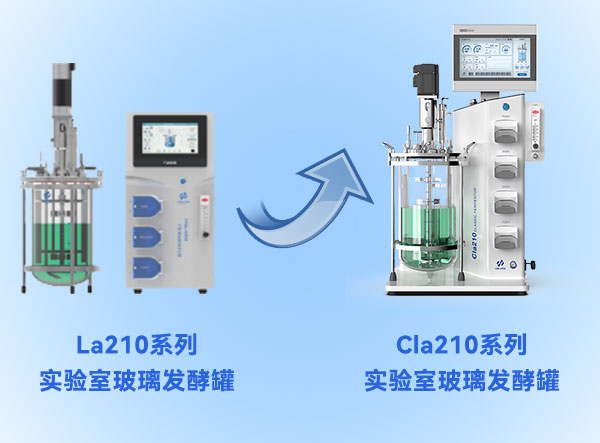 霍爾斯發(fā)酵罐升級(jí)